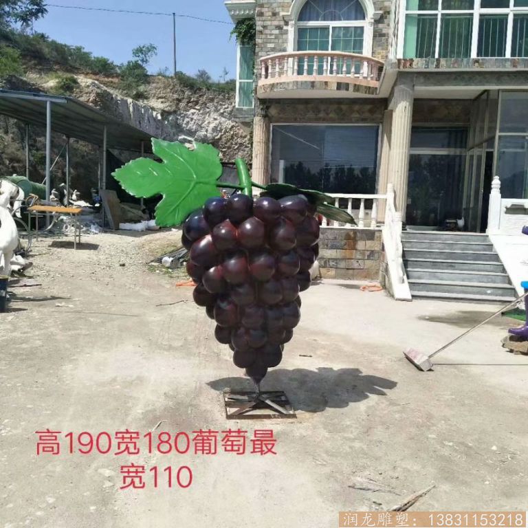 玻璃钢仿真葡萄雕塑 玻璃钢仿真水果雕塑